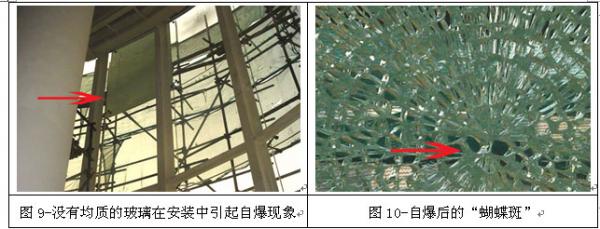 glass spontaneous breakage