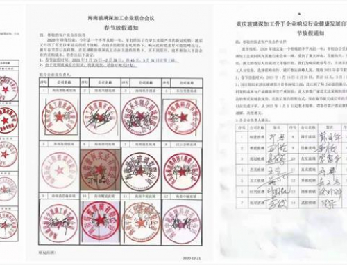 China Glass processors announced 45 days holiday